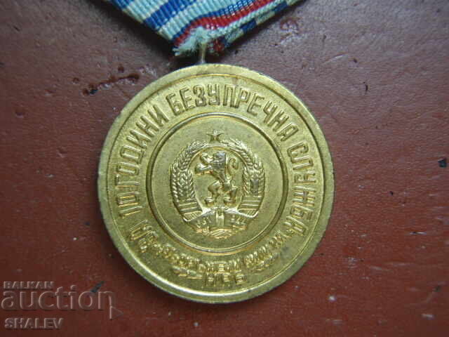 Medal "For 10 Years of Service in the Armed Forces" (1971) /3/ - 6