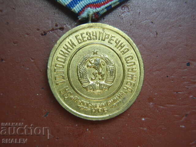 Medal "For 10 Years of Service in the Armed Forces" (1971) /3/ - 7