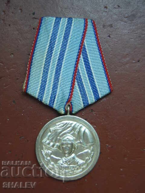 Μετάλλιο "Για 15 χρόνια υπηρεσίας στις ένοπλες δυνάμεις" (1959) /3/ με τιμή € 6.19 | 12.11 BGN