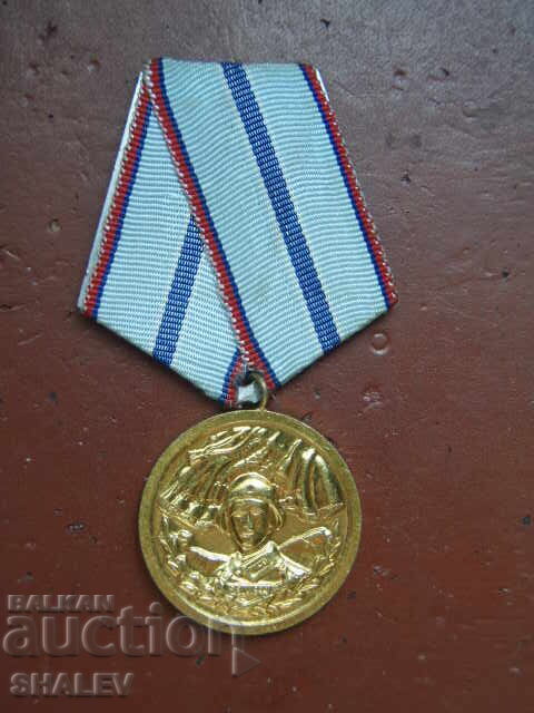 Μετάλλιο "Για 20 χρόνια υπηρεσίας στις ένοπλες δυνάμεις" (1959) /1/ με τιμή 11.89 BGN | € 6.08