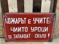 Εμαγιέ πλάκα