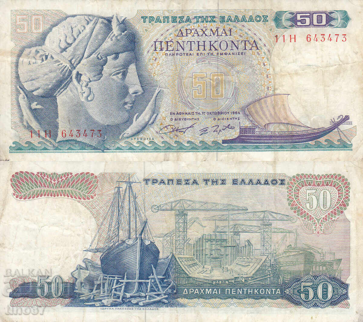 tino37- GREECE - 50 DRACHMAS - 1964