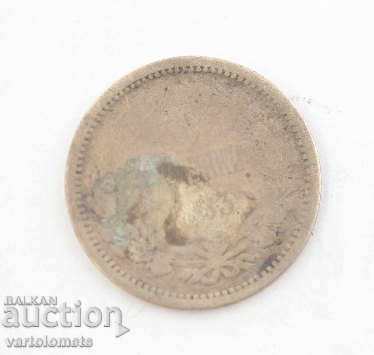 50 cents 1883 - Bulgaria › Principality of Bulgaria