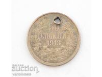 50 cents 1913 - Bulgaria › King Ferdinand I Bulgarian