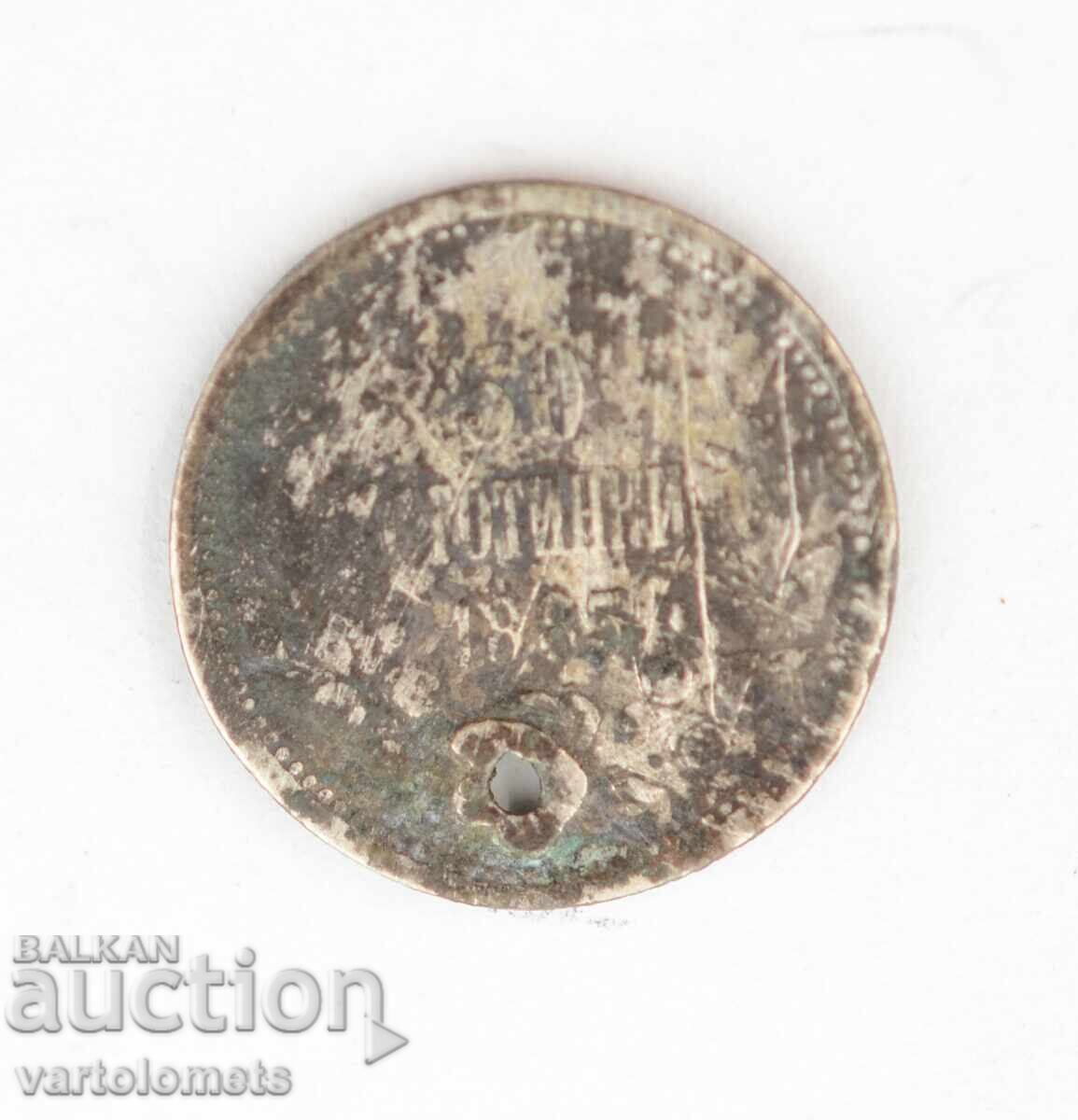 50 σεντ 1883 - Βουλγαρία › Πριγκιπάτο της Βουλγαρίας