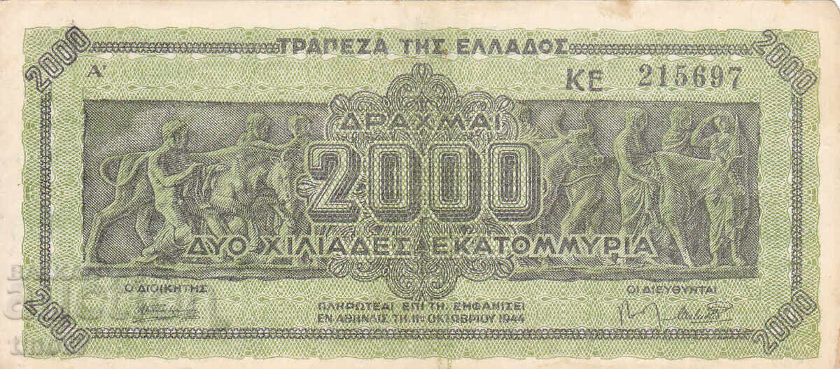 tino37- ГЪРЦИЯ - 2000 МИЛИОНА ДРАХМИ  - 1944г - VF с цена 4.80 лв. | € 2.45