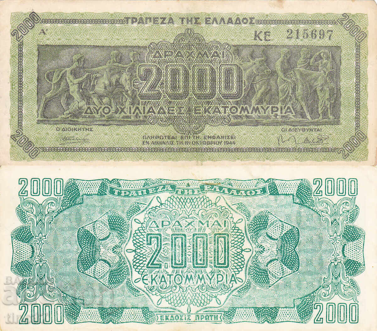 tino37- ГЪРЦИЯ - 2000 МИЛИОНА ДРАХМИ  - 1944г - VF