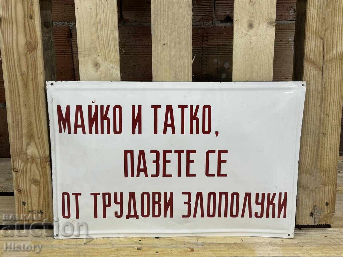 Εμαγιέ πλάκα