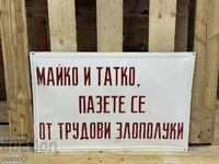 Εμαγιέ πλάκα