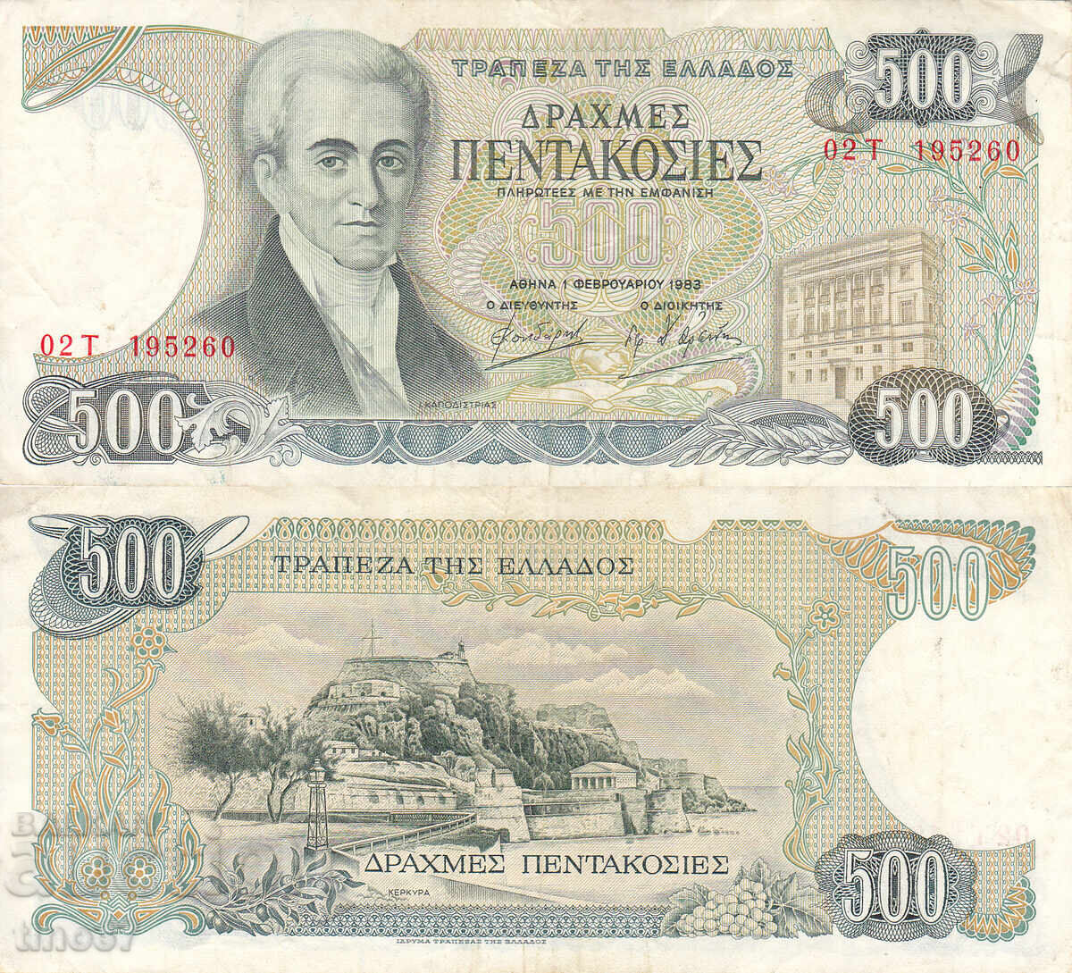 tino37 - GREECE - 500 DRACHMAS - 1983 - VF