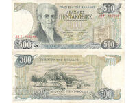 tino37 - GREECE - 500 DRACHMAS - 1983 - VF