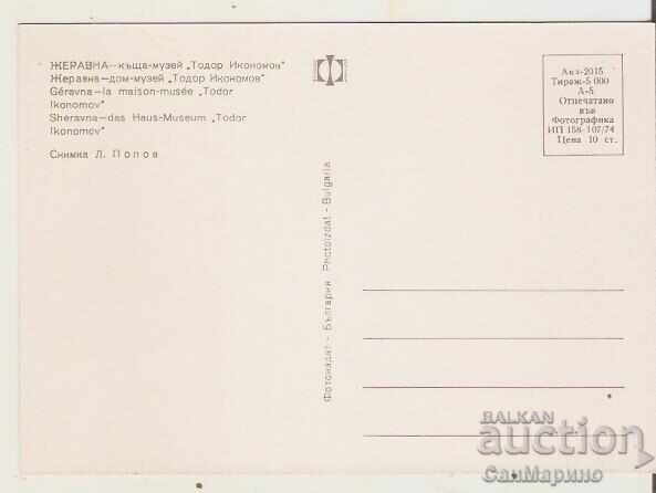 Carte poștală Bulgaria Jeravna Casa-muzeu "T.Iconomov"* cu preț 0.90 BGN | € 0.46 Carte poștală Bulgaria Jeravna Casa-muzeu "T.Iconomov"* cu preț 0.90 BGN | € 0.46