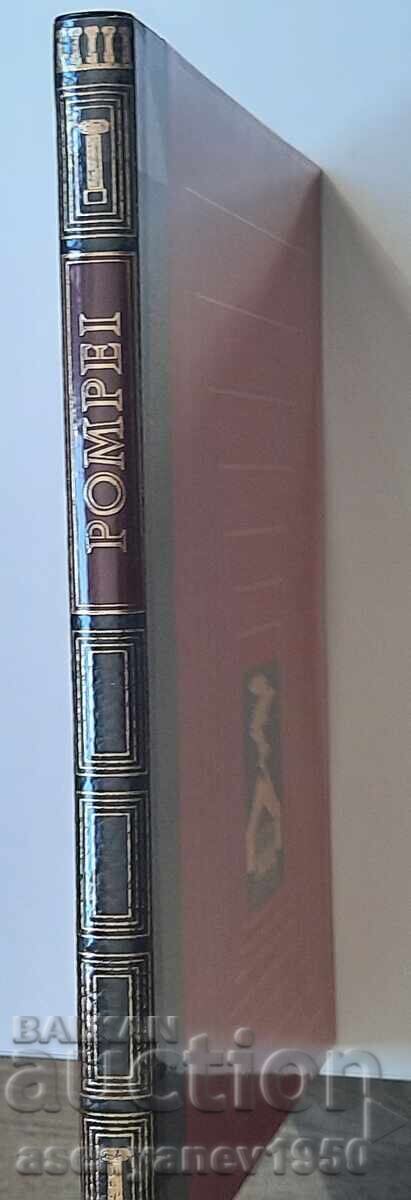 POMPEI, Raymond de Gans, Editions FAMOT with price 35.00 BGN | € 17.90 POMPEI, Raymond de Gans, Editions FAMOT with price 35.00 BGN | € 17.90