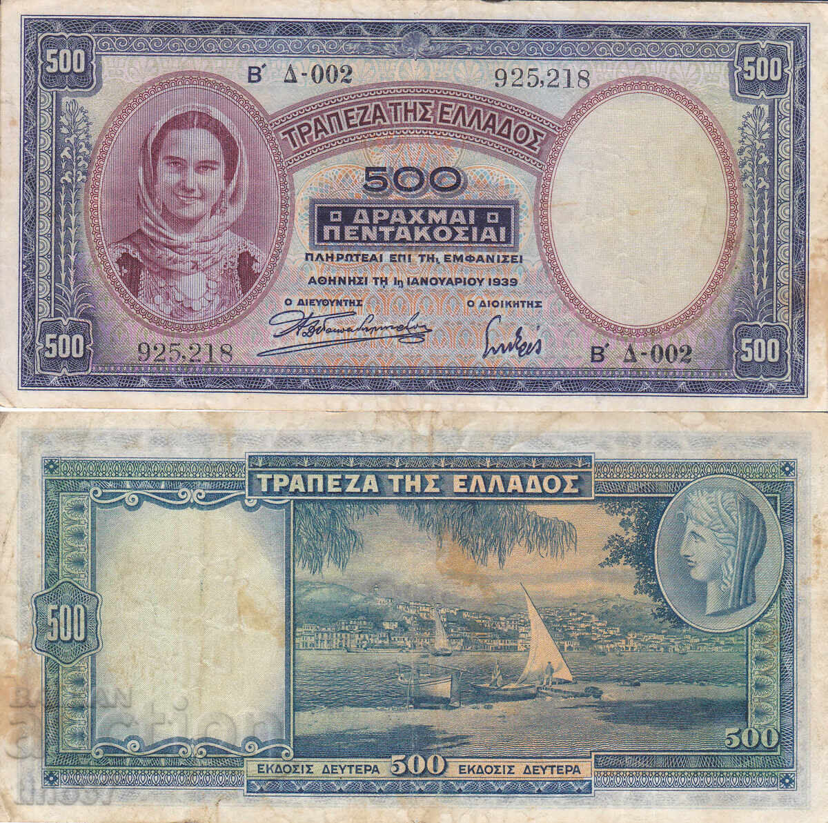 tino37 - GREECE - 500 DRACHMAS - 1939