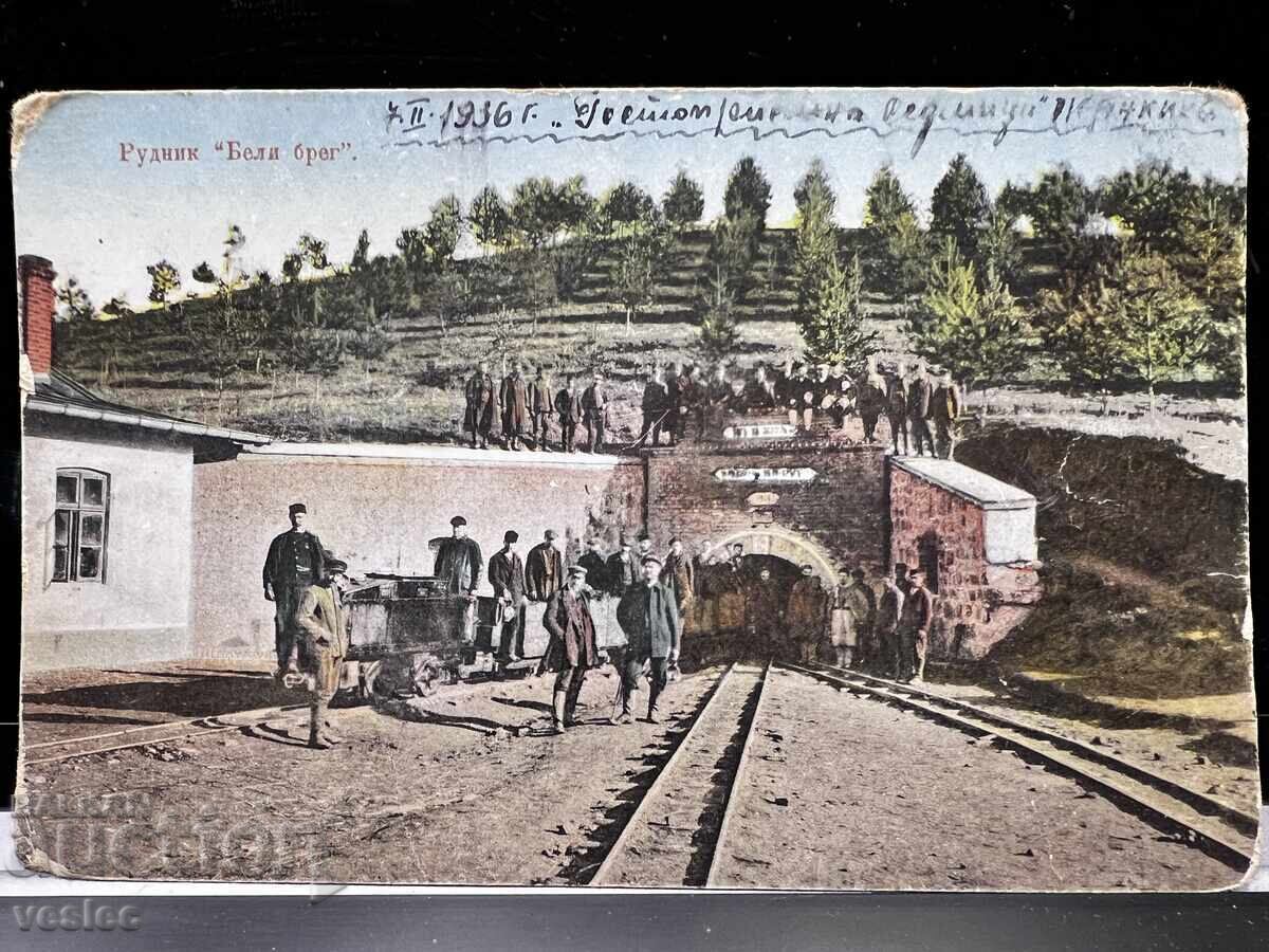 1918 Postcard Mina Pernik Mine Beli Breg Litho Details with price 10.00 BGN | € 5.11