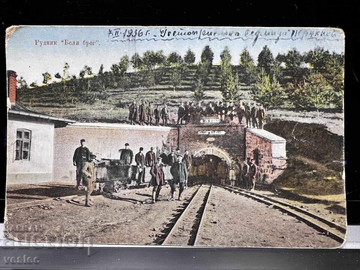 1918 Postcard Mina Pernik Mine Beli Breg Litho Details - 5