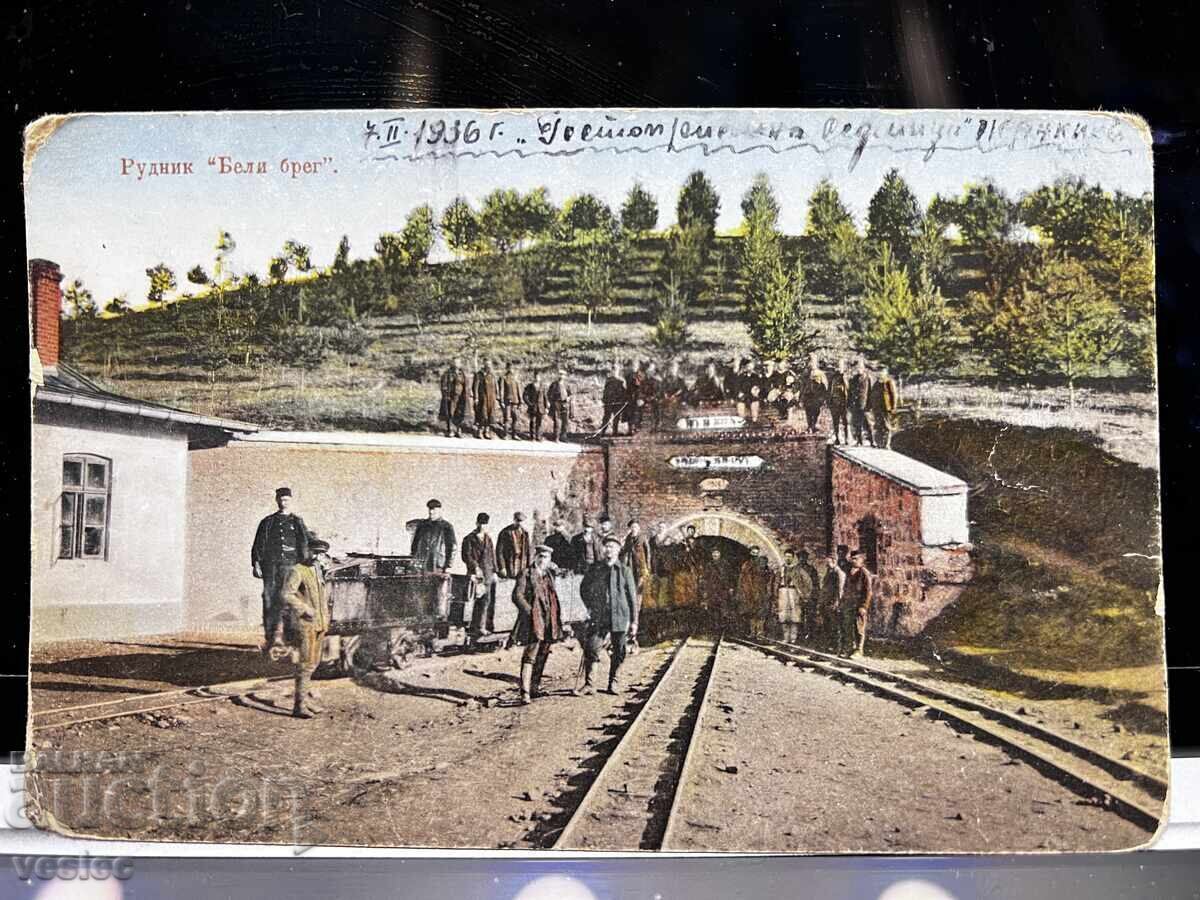 1918 Postcard Mina Pernik Mine Beli Breg Litho Details