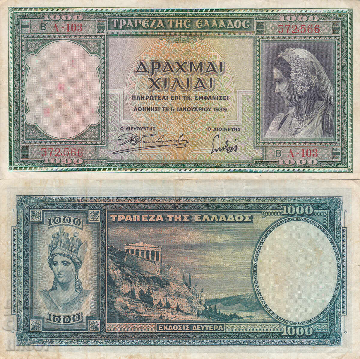 tino37- ΕΛΛΑΔΑ - 1000 ΔΡΑΧΜΕΣ - 1939