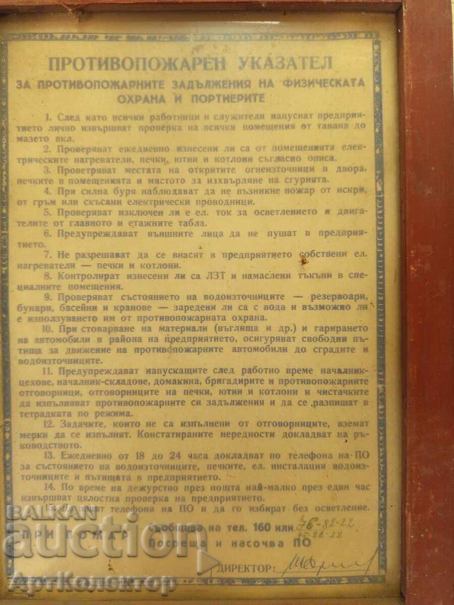 Παλιό πυροσβεστικό σήμα υπογραφή πλαίσιο γυαλί με τιμή 20.00 BGN | € 10.23