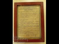 Παλιό πυροσβεστικό σήμα υπογραφή πλαίσιο γυαλί