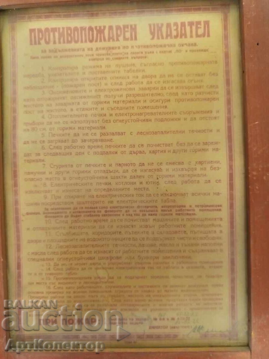 Стар противопожарен указател подпис рамка стъкло с цена 20.00 лв. | € 10.23