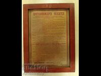 Стар противопожарен указател подпис рамка стъкло