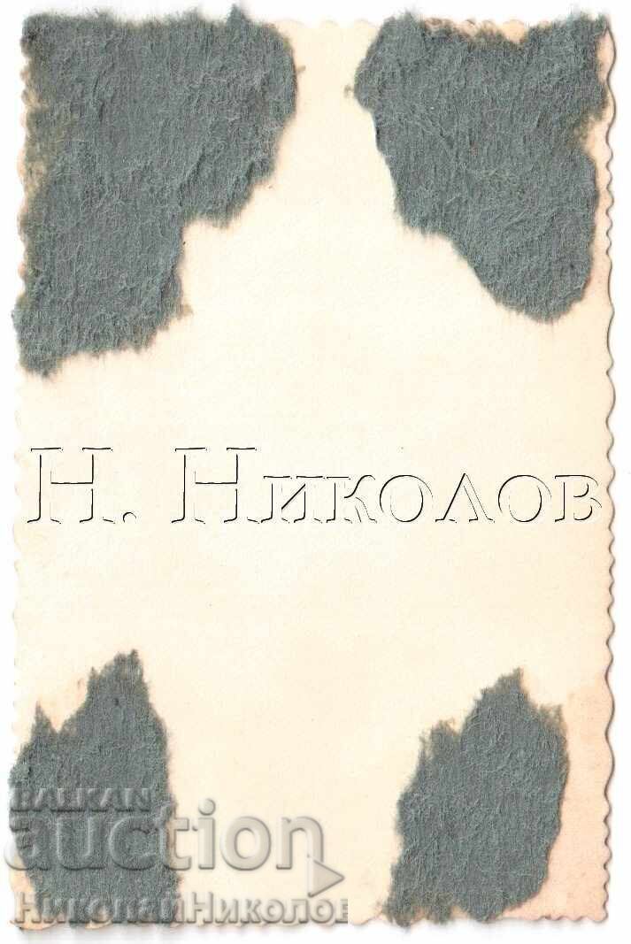 ΜΙΚΡΗ ΠΑΛΙΑ ΦΩΤΟΓΡΑΦΙΑ ΟΜΟΡΦΗ ΝΕΑ ΓΥΝΑΙΚΑ Ε077 με τιμή 2.50 BGN | € 1.28