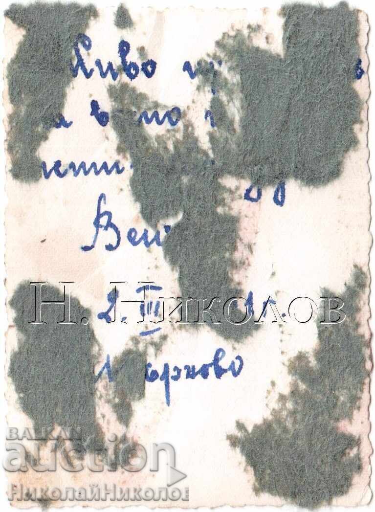 1951 FOTOGRAFIE MICĂ VECHE VELIKO TÂRNOVO GIMNAZISTE E080 cu preț € 1.00 | 1.96 BGN 1951 FOTOGRAFIE MICĂ VECHE VELIKO TÂRNOVO GIMNAZISTE E080 cu preț € 1.00 | 1.96 BGN
