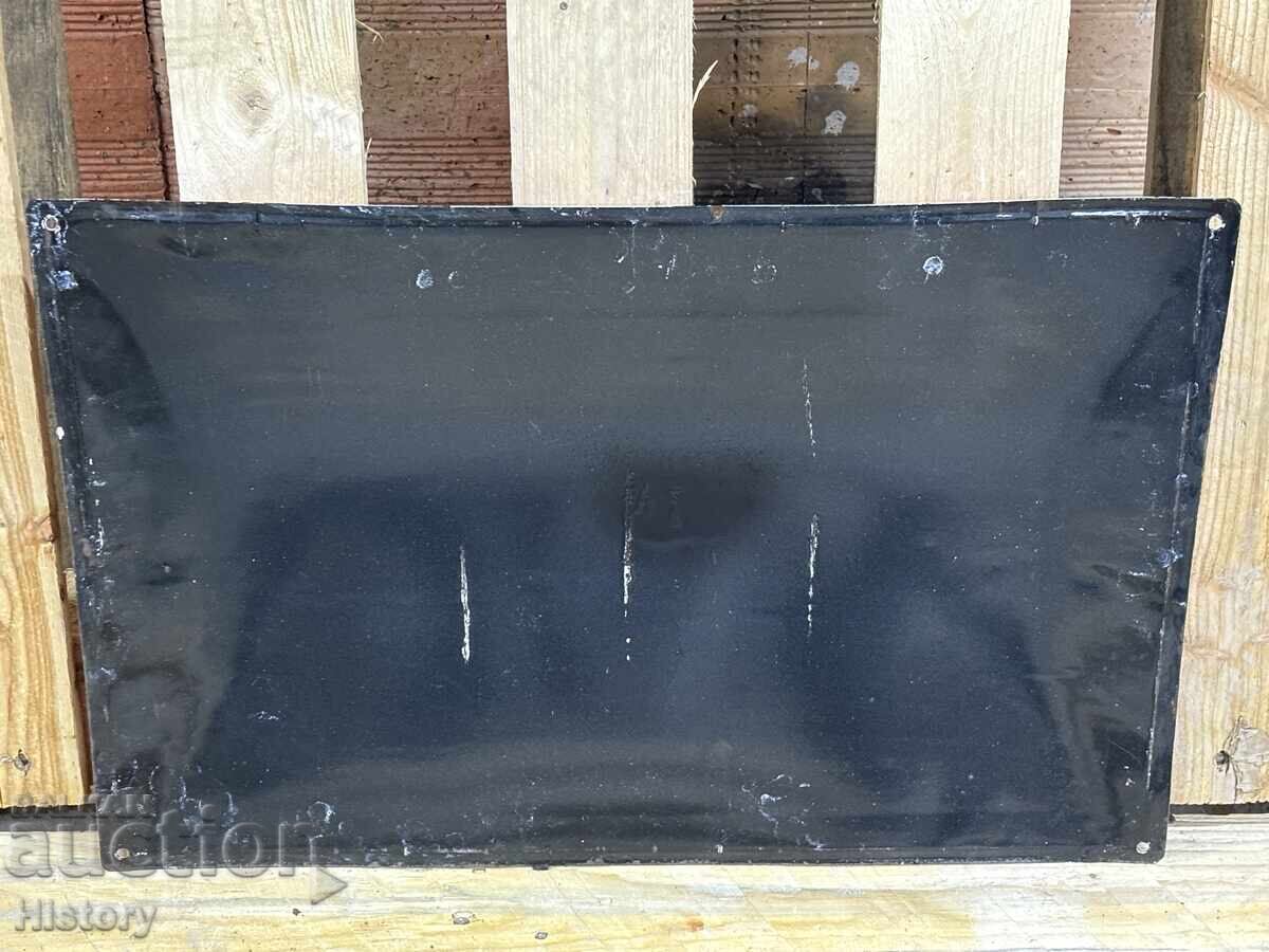 Δημοπρασία Εμαγιέ πλάκα Δημοπρασία Εμαγιέ πλάκα