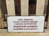 Εμαγιέ πλάκα