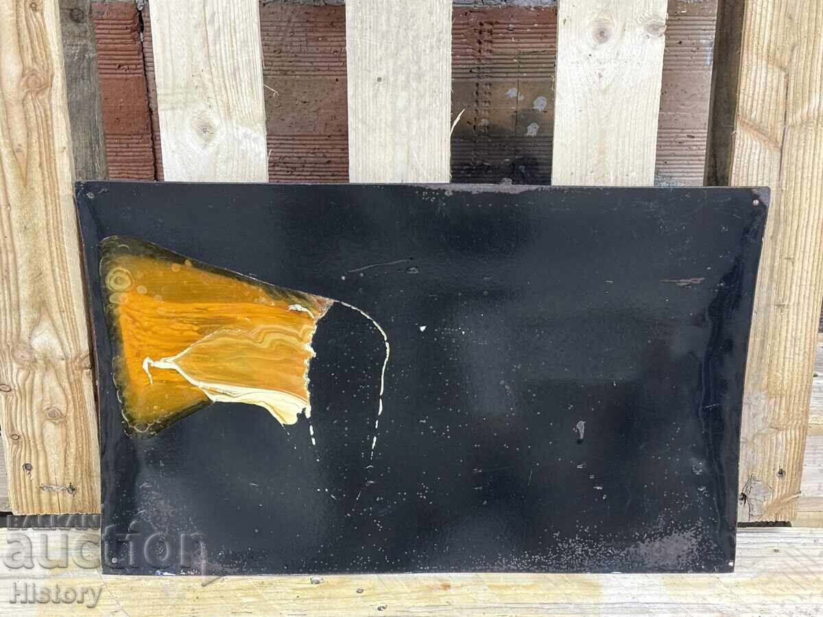 Δημοπρασία Εμαγιέ πλάκα Δημοπρασία Εμαγιέ πλάκα