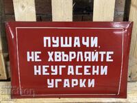 Εμαγιέ πλάκα