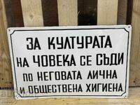 Εμαγιέ πλάκα