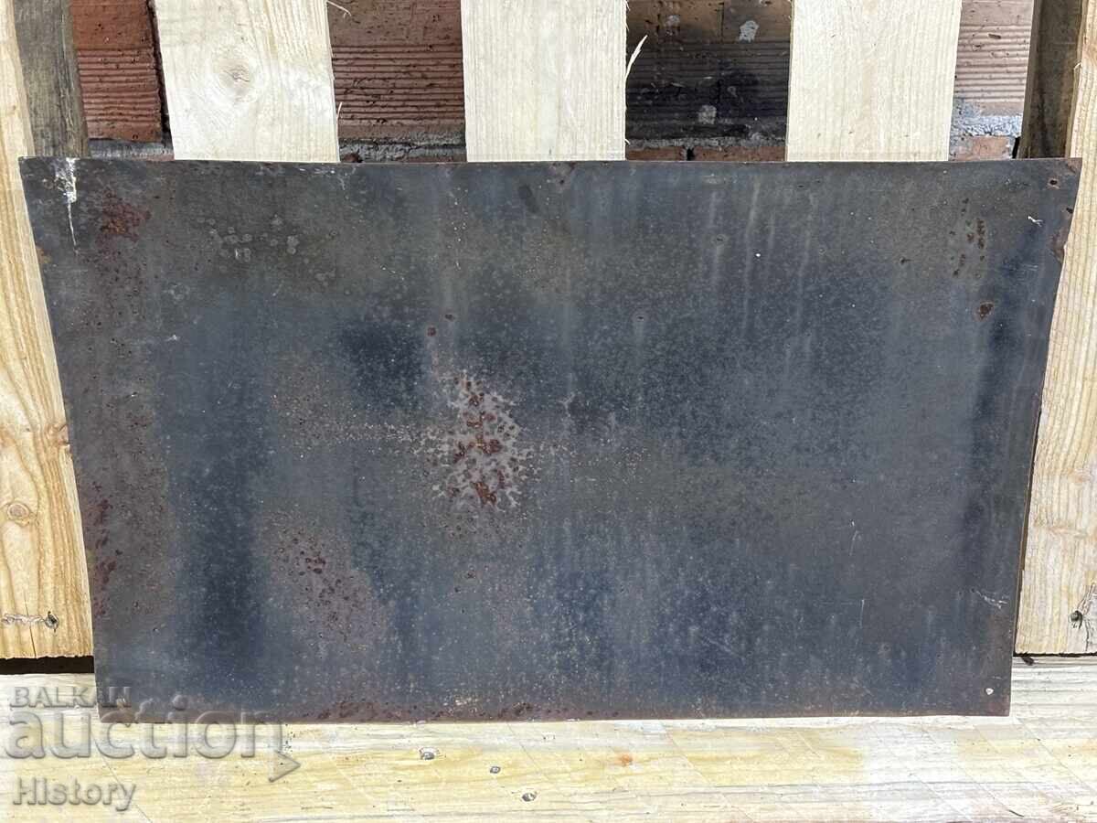 Δημοπρασία Εμαγιέ πλάκα