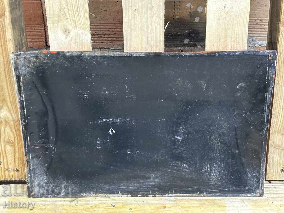 Δημοπρασία Εμαγιέ πλάκα