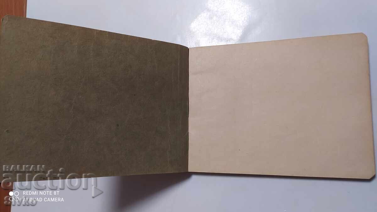 Σημειωματάριο, Βουλγαρο-σοβιετική φιλία, ενεργός σοσιαλισμός με τιμή 0.99 BGN | € 0.51