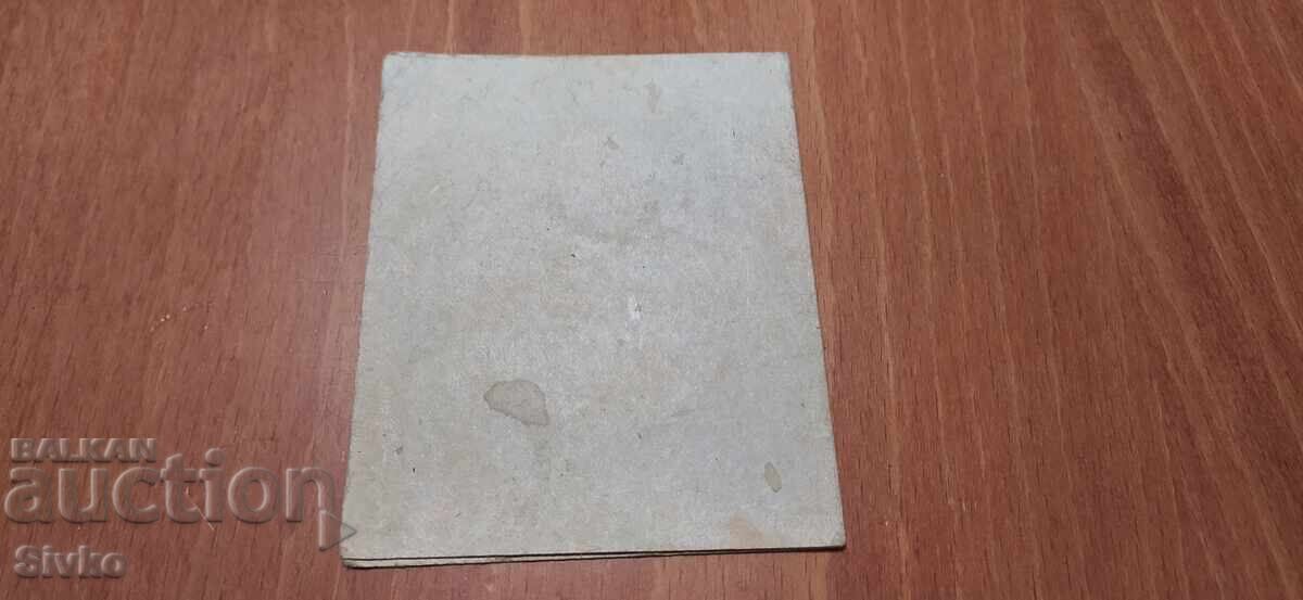 Auction Brigadier card Auction Brigadier card