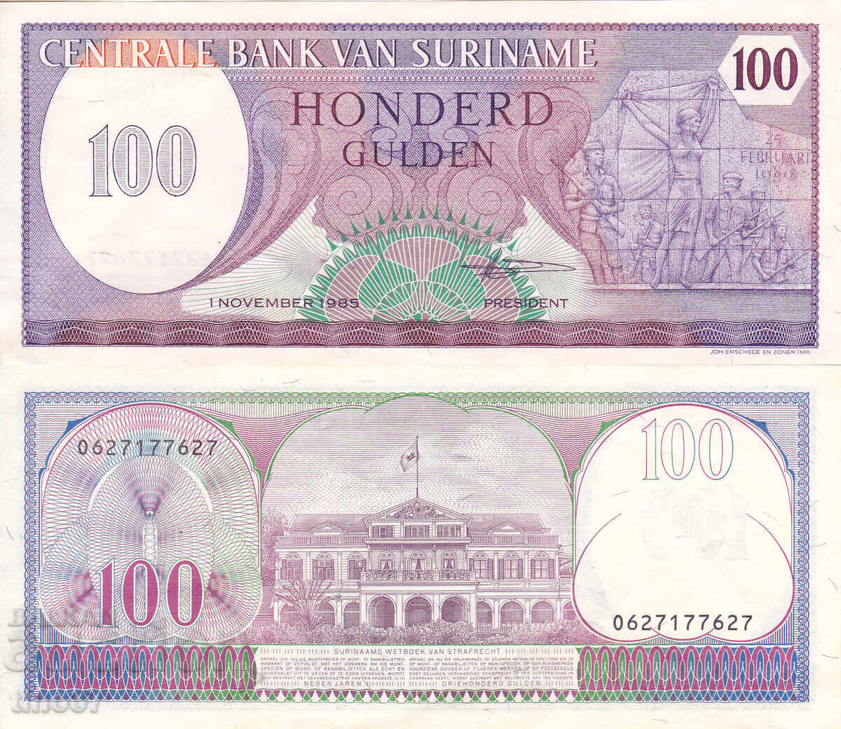 tino37- ΣΟΥΡΙΝΑΜ - 100 ΓΚΟΥΛΝΤΕΝ - 1985 - XF tino37- ΣΟΥΡΙΝΑΜ - 100 ΓΚΟΥΛΝΤΕΝ - 1985 - XF