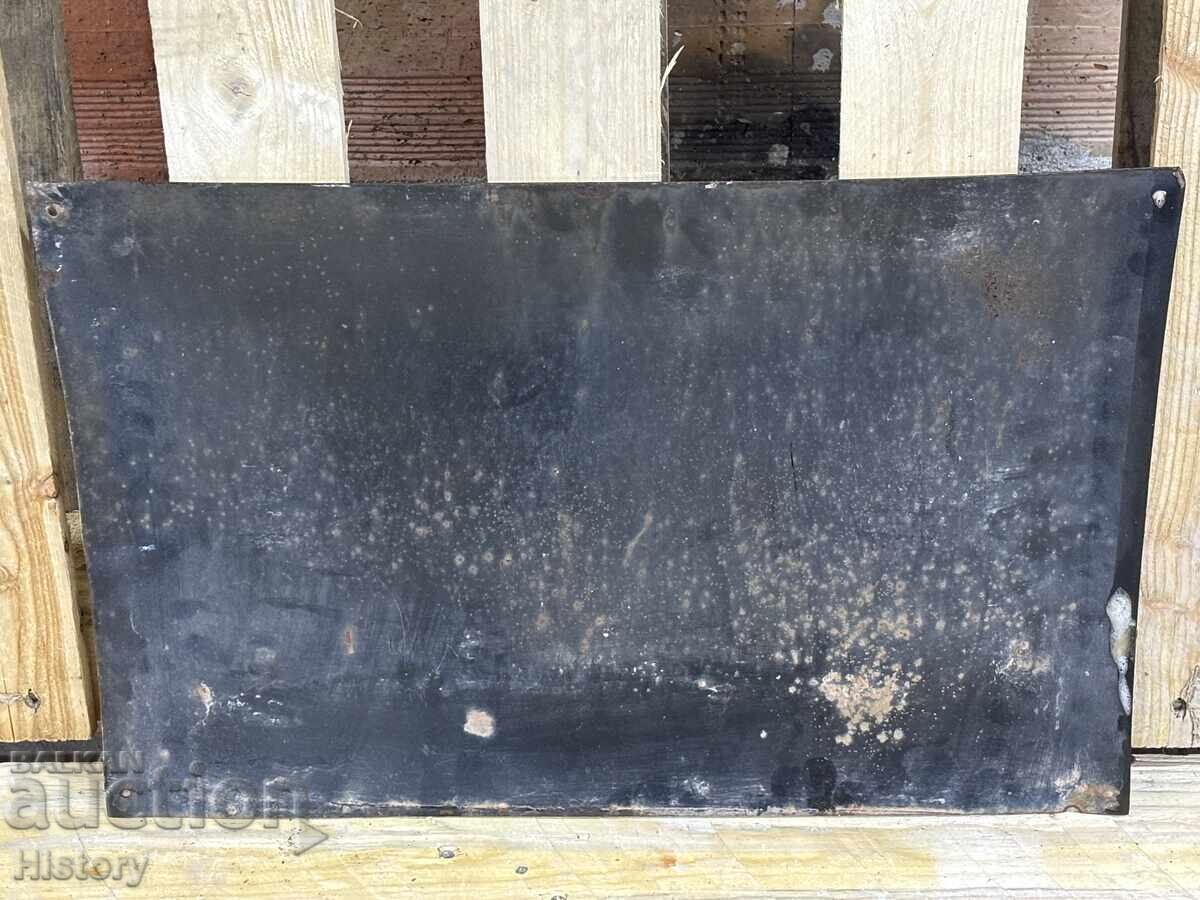 Δημοπρασία Εμαγιέ πλάκα