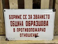 Εμαγιέ πλάκα