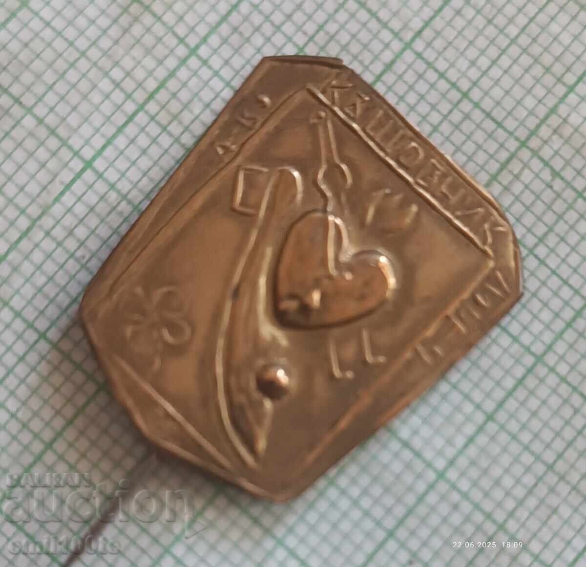 Auction  Badge - Drujestvo Kashtovnik Lovech