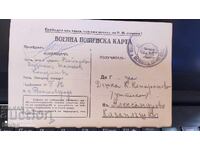 Military Postcard 1941