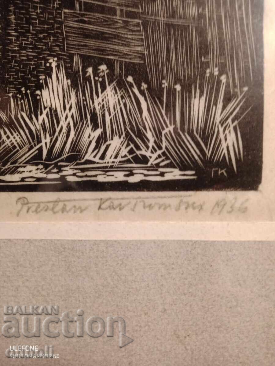 Preslav Karshovski with price 550.00 BGN | € 281.21