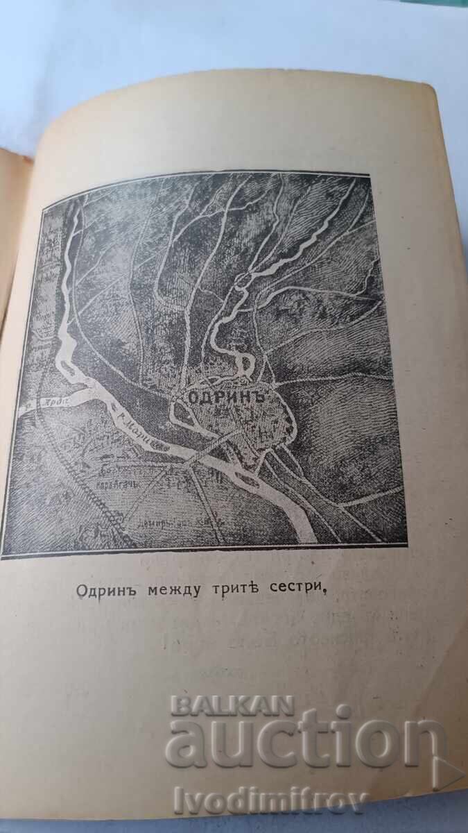 Cele Trei Râuri Tracice 1925 cu preț 5.65 BGN | € 2.89 Cele Trei Râuri Tracice 1925 cu preț 5.65 BGN | € 2.89