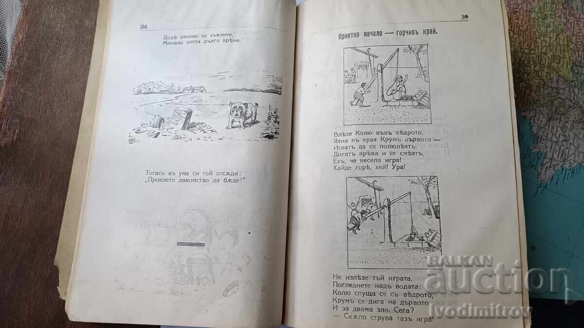 Auction Children's Vacation 1921 Auction Children's Vacation 1921