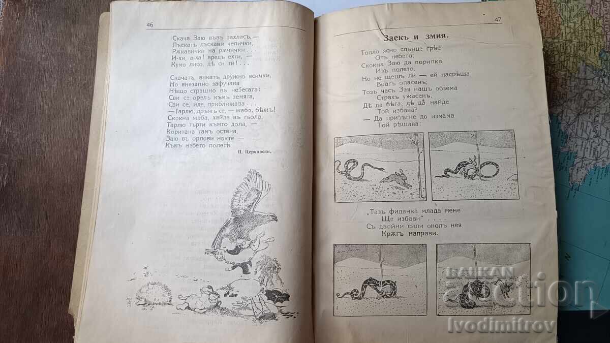 Delivery of Children's Vacation 1921 Delivery of Children's Vacation 1921