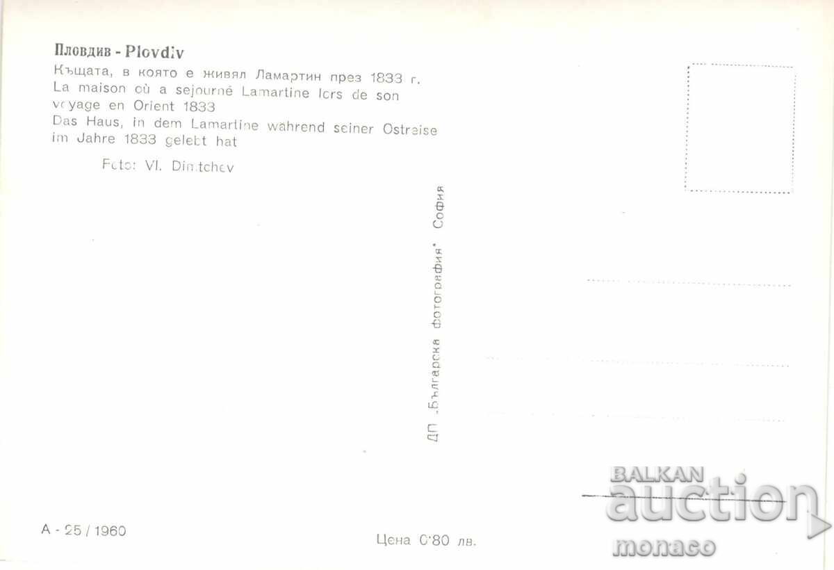 Παλιά καρτ ποστάλ - Φιλιππούπολη, Το σπίτι του Λαμαρτίν Α-25 με τιμή 3.00 BGN | € 1.53 Παλιά καρτ ποστάλ - Φιλιππούπολη, Το σπίτι του Λαμαρτίν Α-25 με τιμή 3.00 BGN | € 1.53