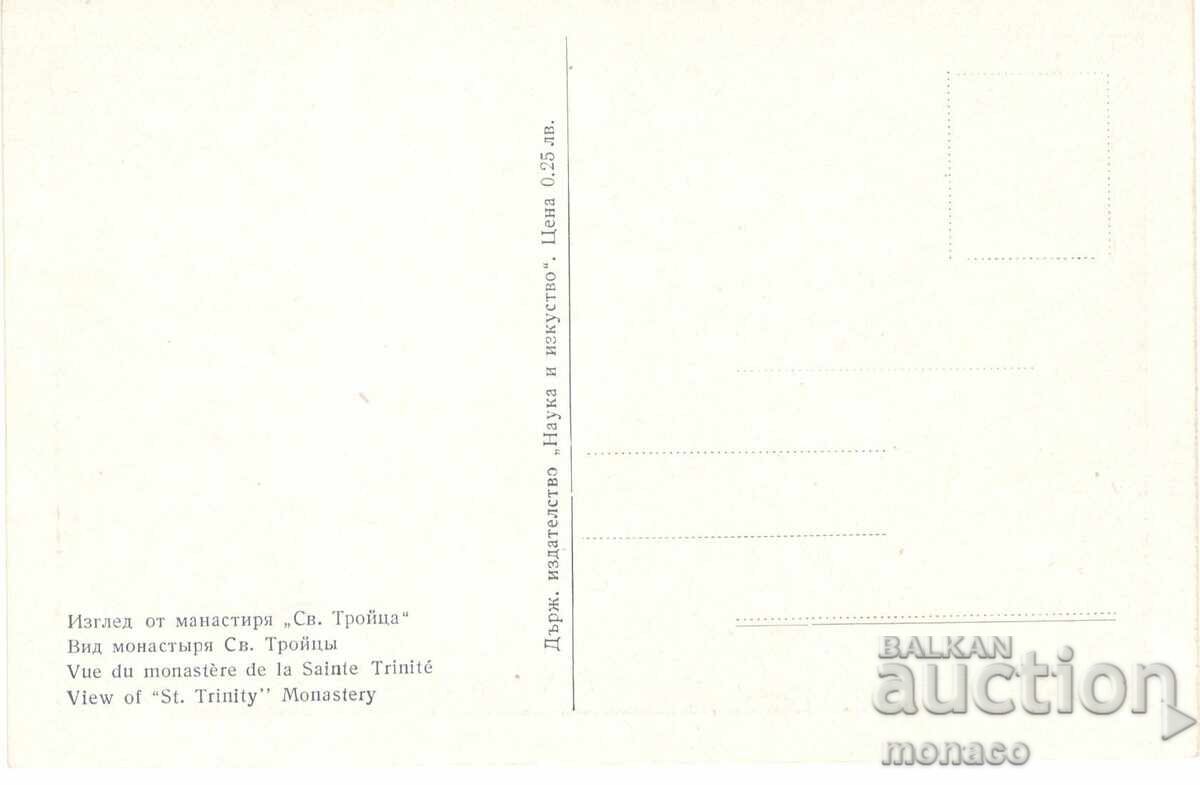 Old postcard - Monastery "Holy Trinity" with price 2.00 BGN | € 1.02 Old postcard - Monastery "Holy Trinity" with price 2.00 BGN | € 1.02