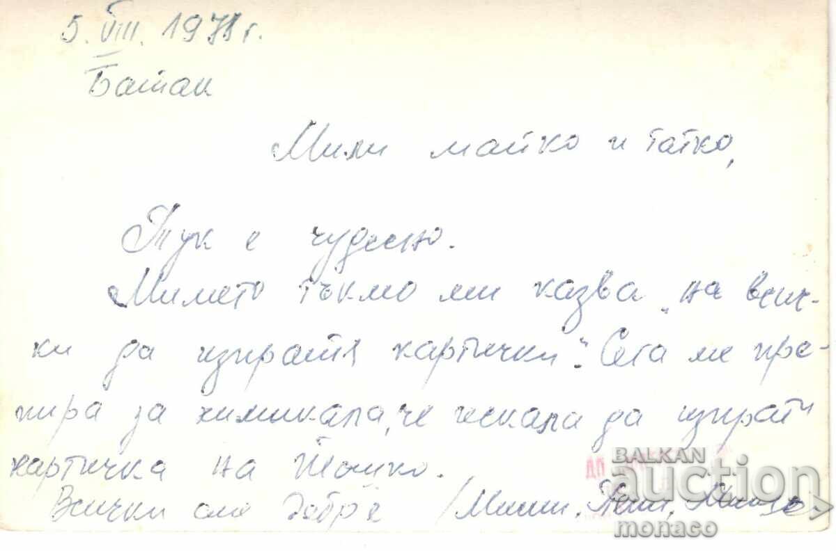 Стара картичка -  Около язовир "Батак" с цена 2.00 лв. | € 1.02