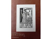 Ex libris Pencho Kulekov